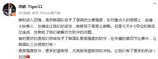 是下半场攻, RkCV, 的热议
