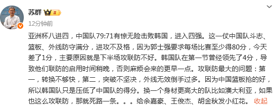 PLL, 深圳男篮主, 胡金秋