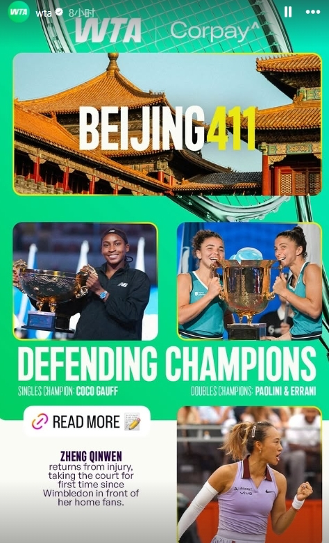 项大满贯美, http, 决赛则是在